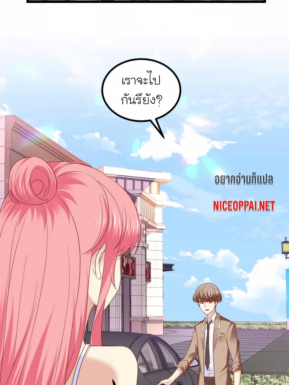 My Beautiful Time with You page 23