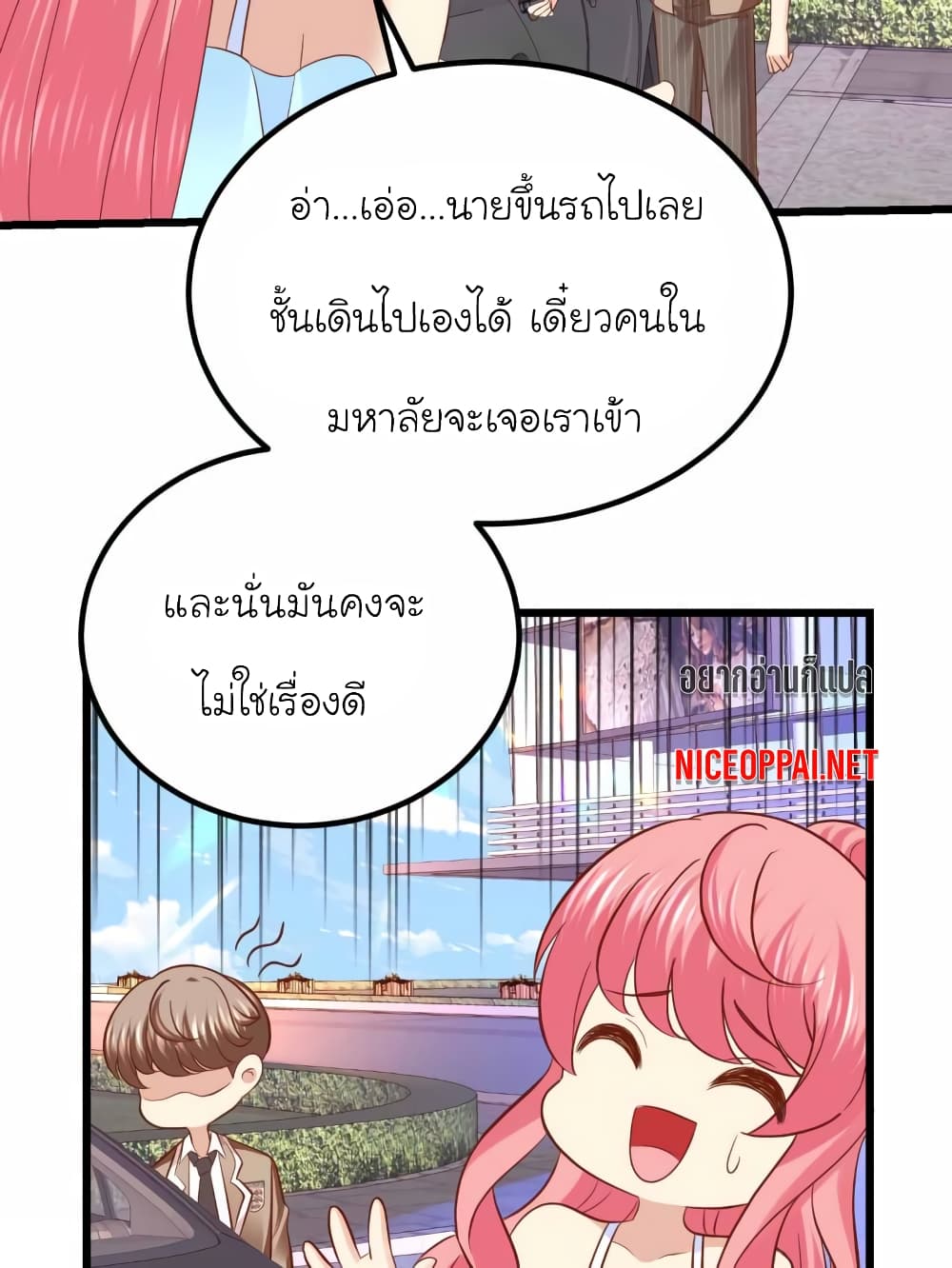 My Beautiful Time with You page 24