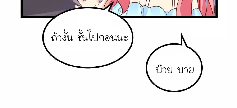 My Beautiful Time with You page 25