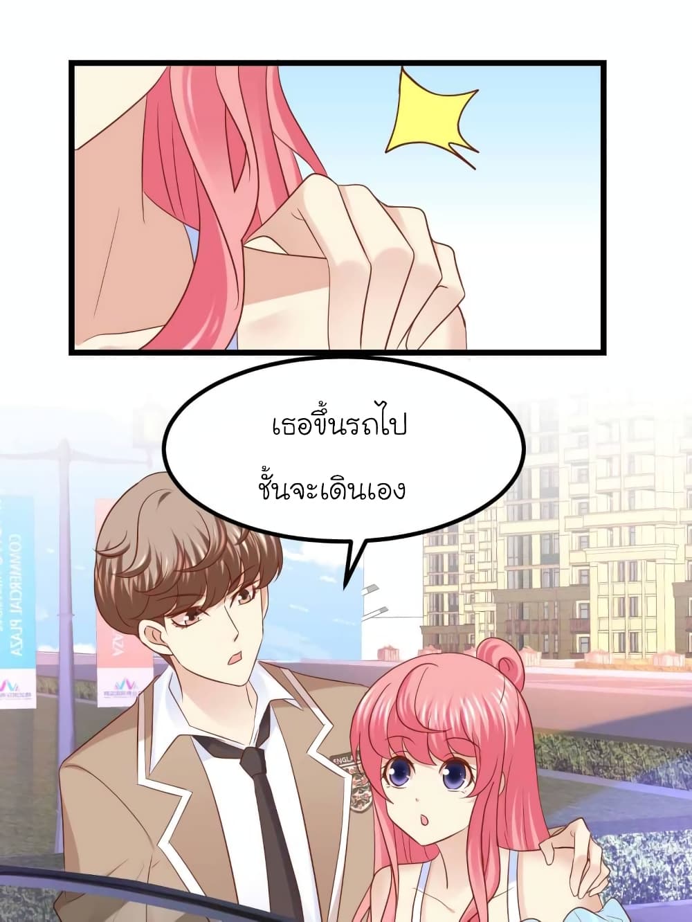 My Beautiful Time with You page 1