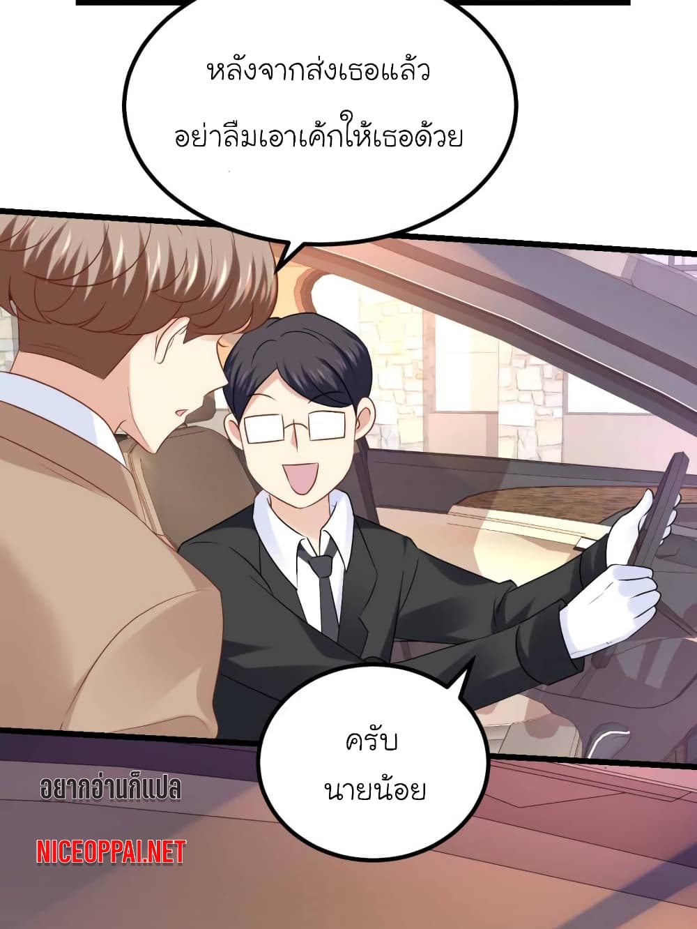 My Beautiful Time with You page 3