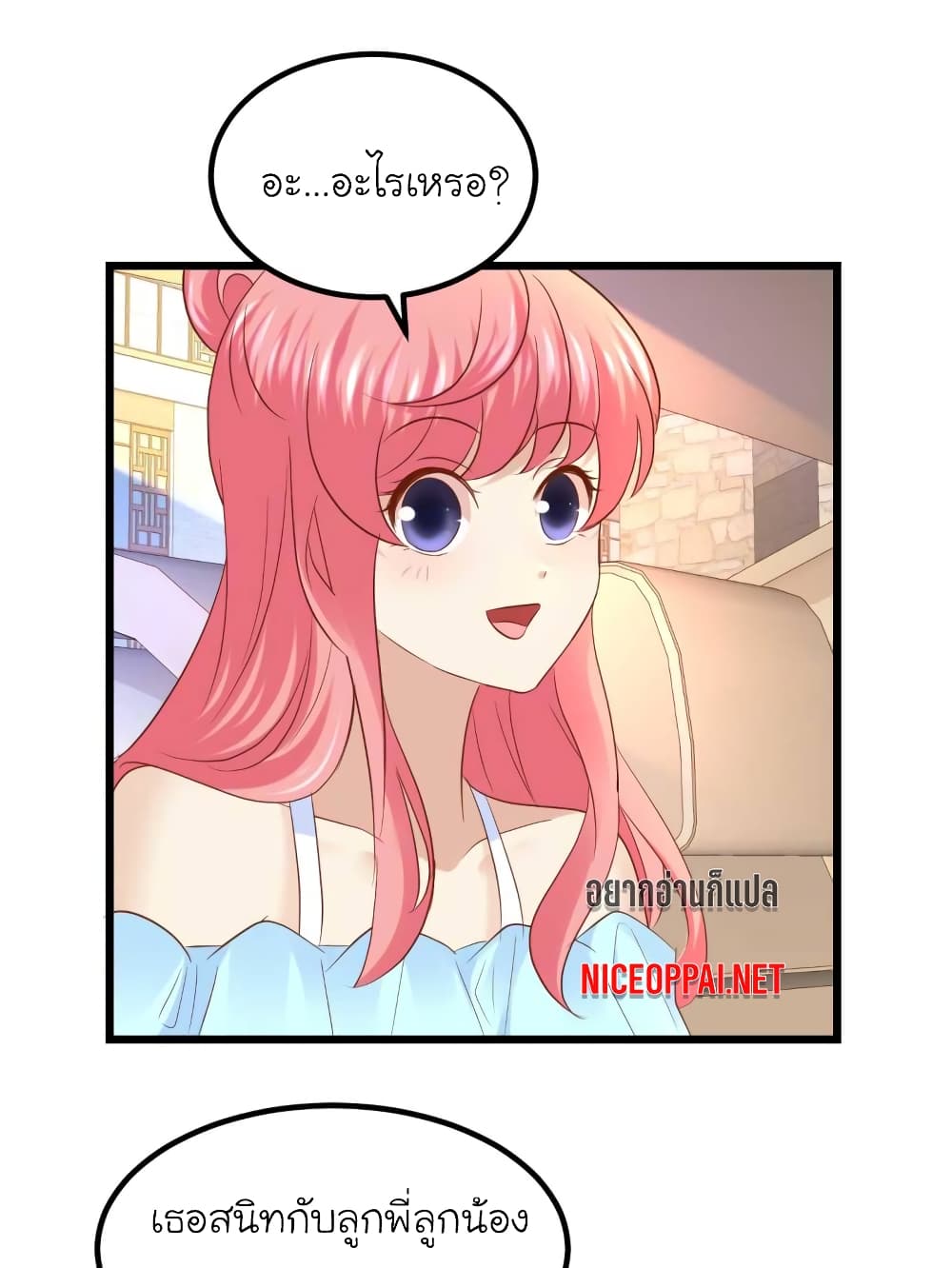 My Beautiful Time with You page 6