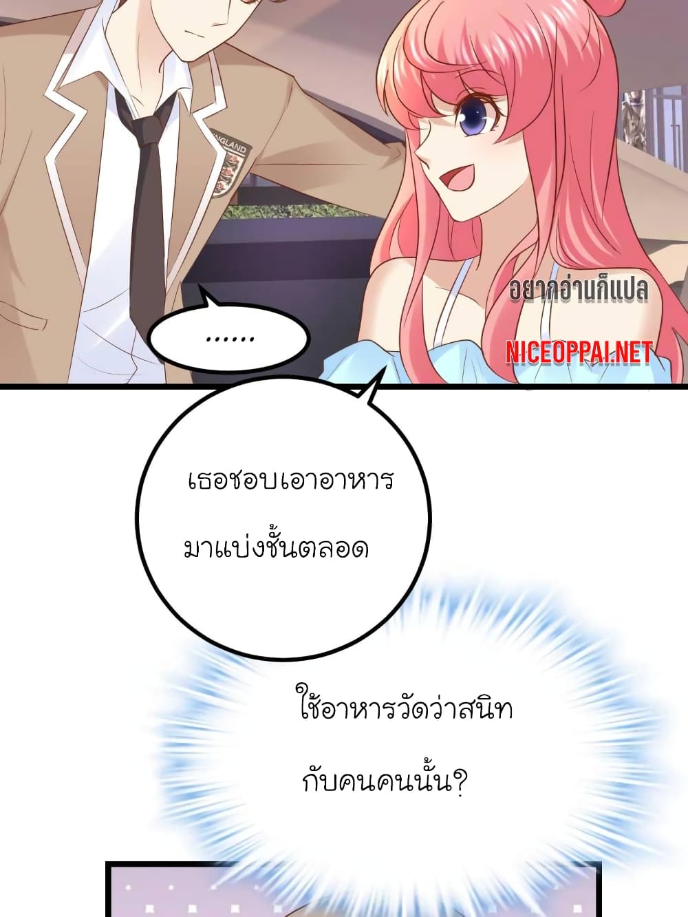 My Beautiful Time with You page 8