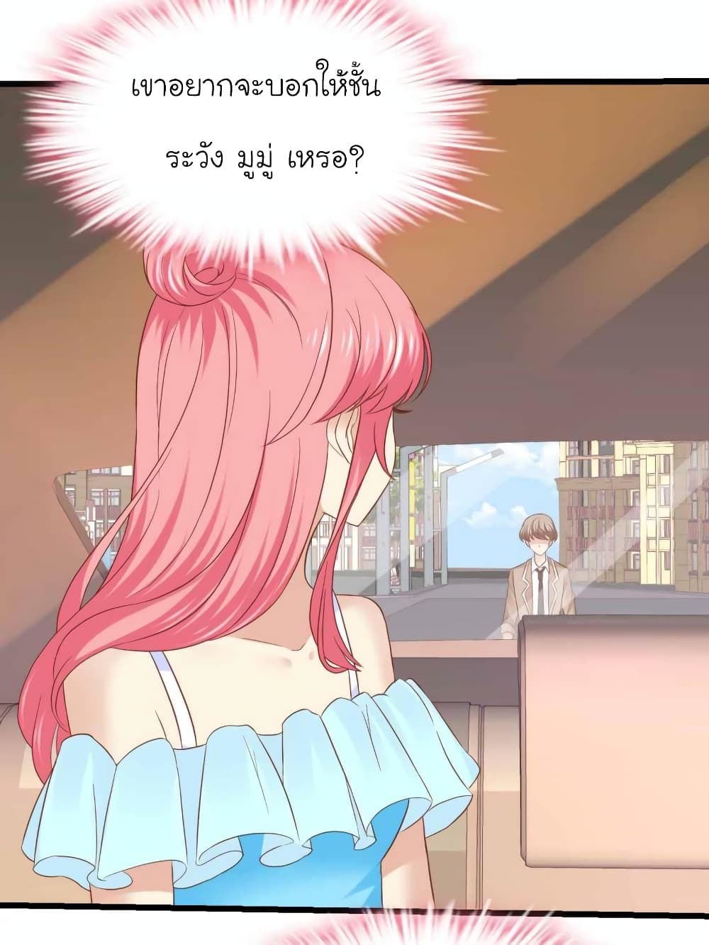 My Beautiful Time with You page 12