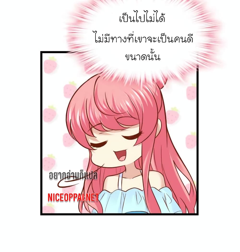 My Beautiful Time with You page 13