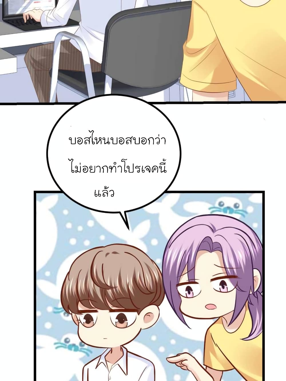 My Beautiful Time with You page 15