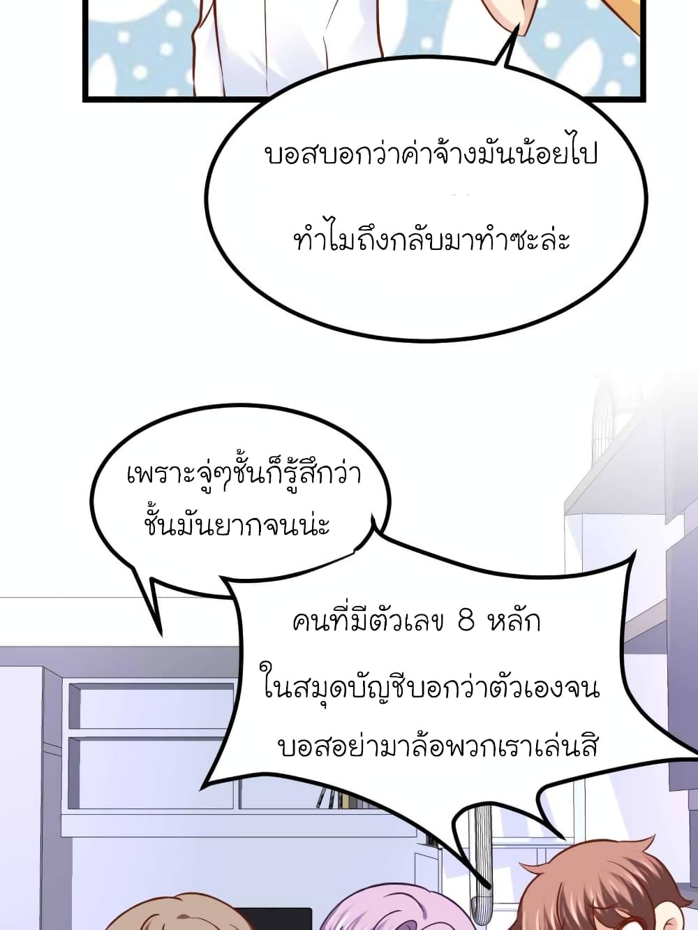 My Beautiful Time with You page 16