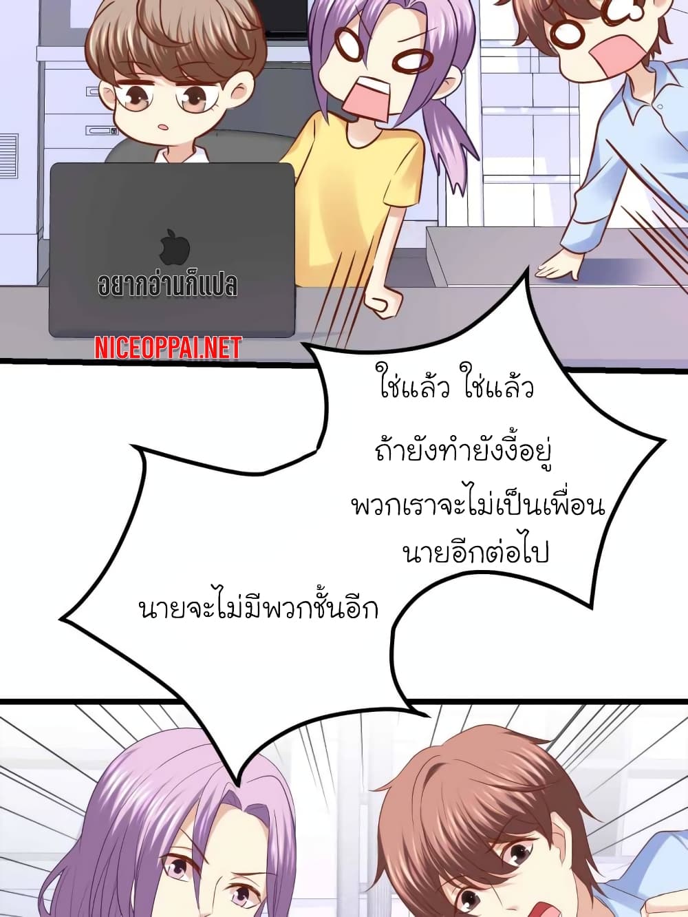 My Beautiful Time with You page 17