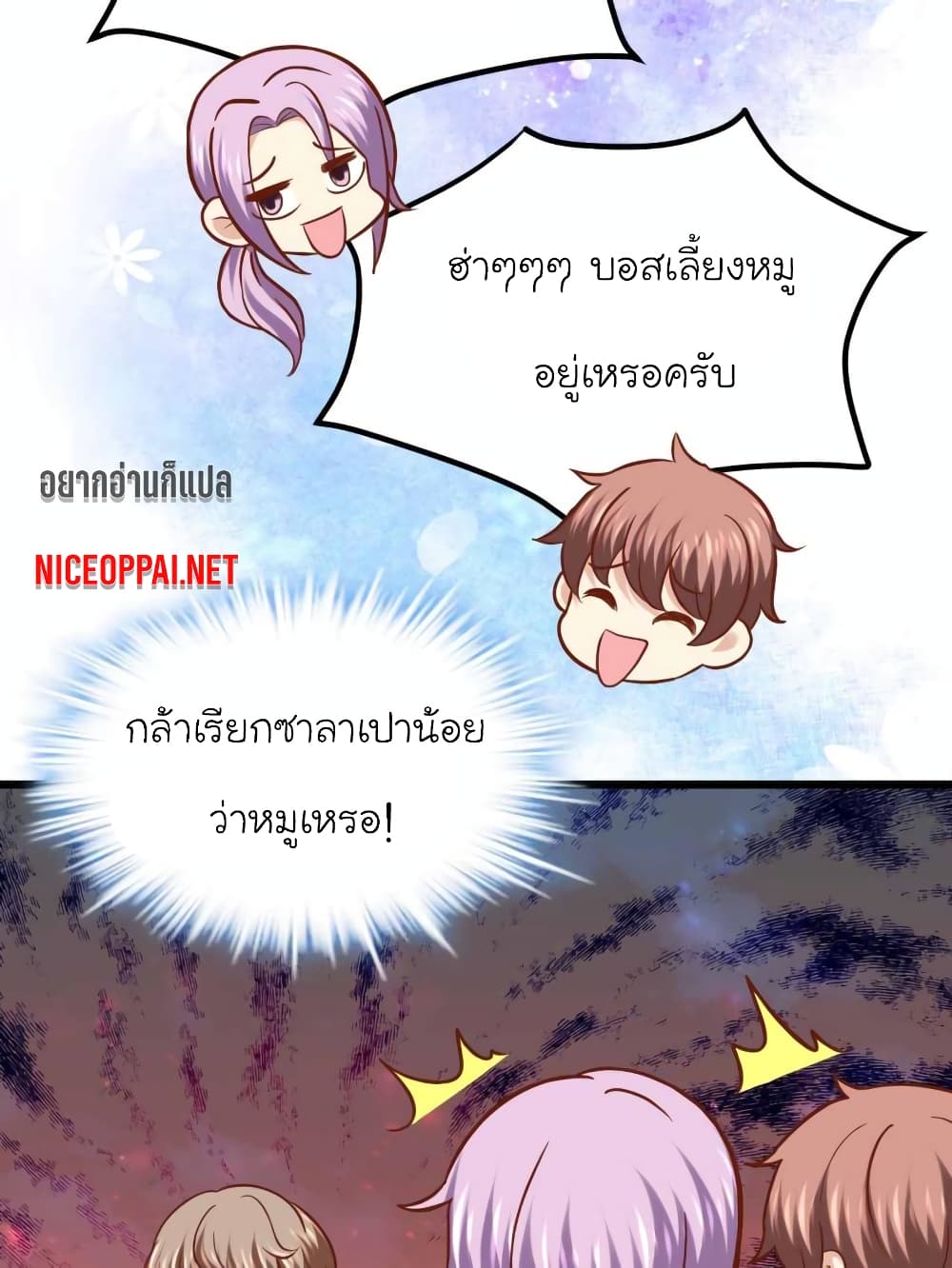 My Beautiful Time with You page 20