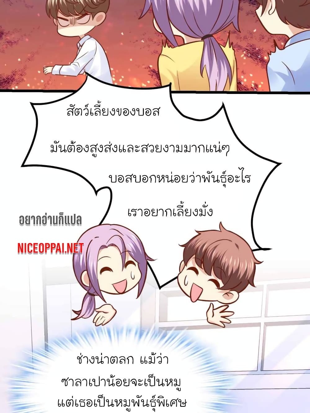 My Beautiful Time with You page 21