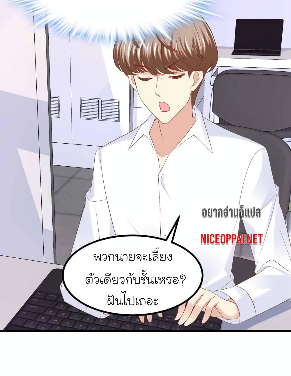 My Beautiful Time with You page 22