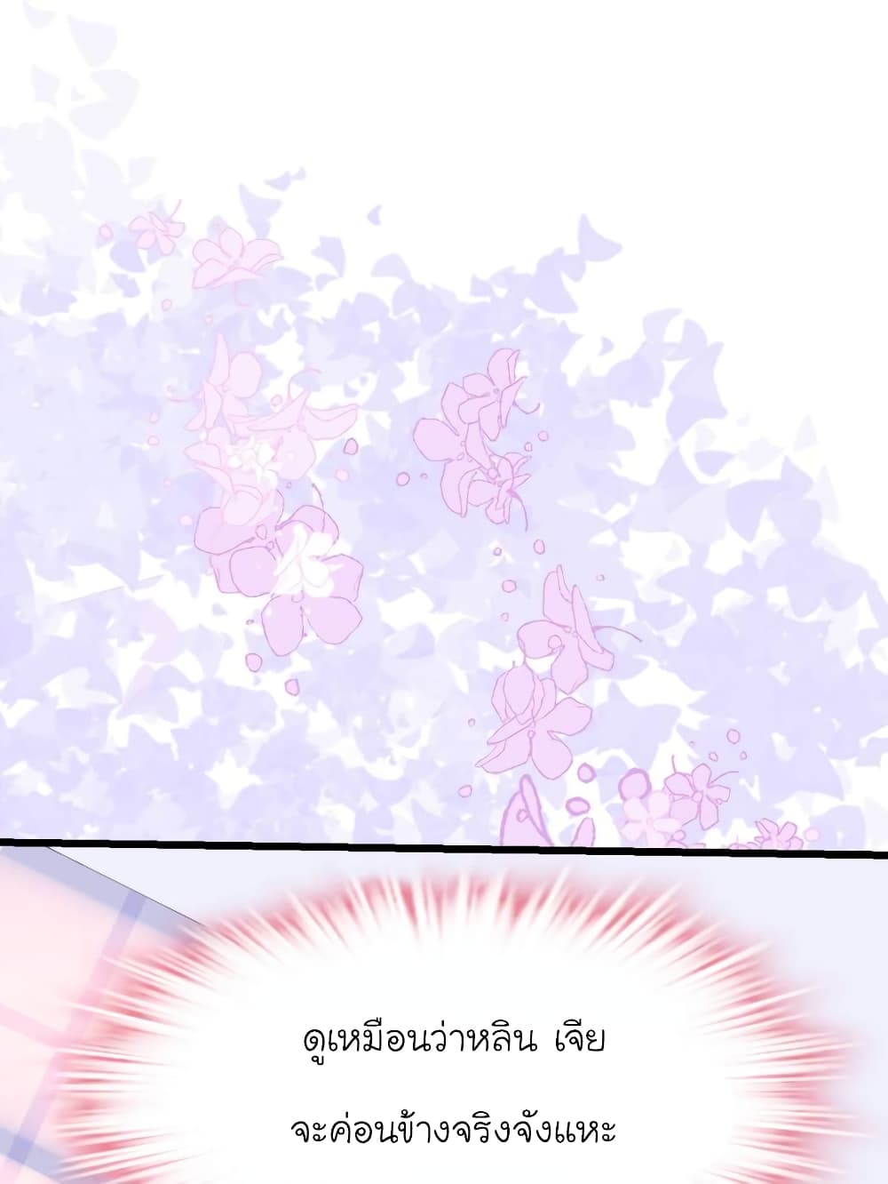 My Beautiful Time with You page 1