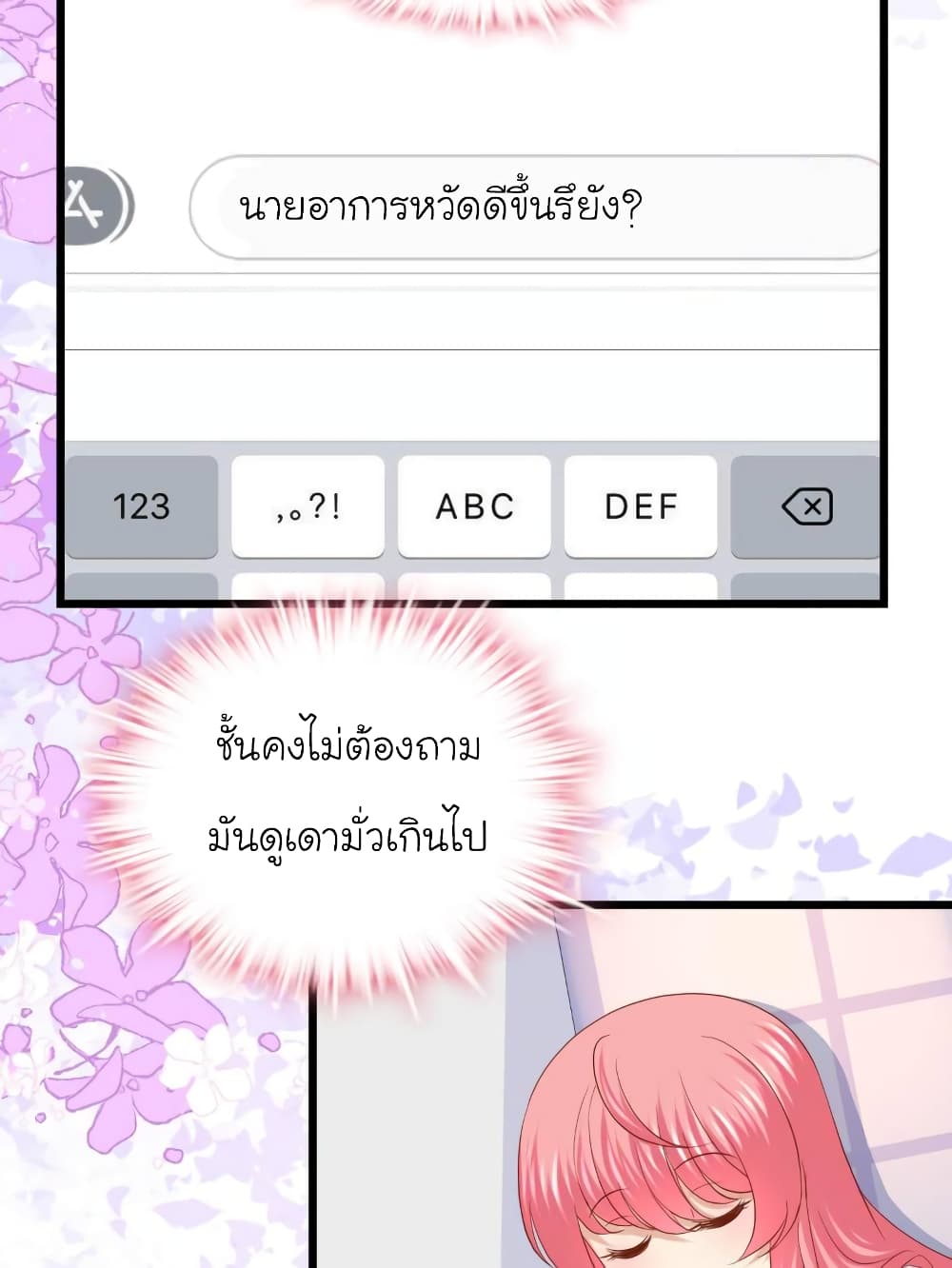 My Beautiful Time with You page 3