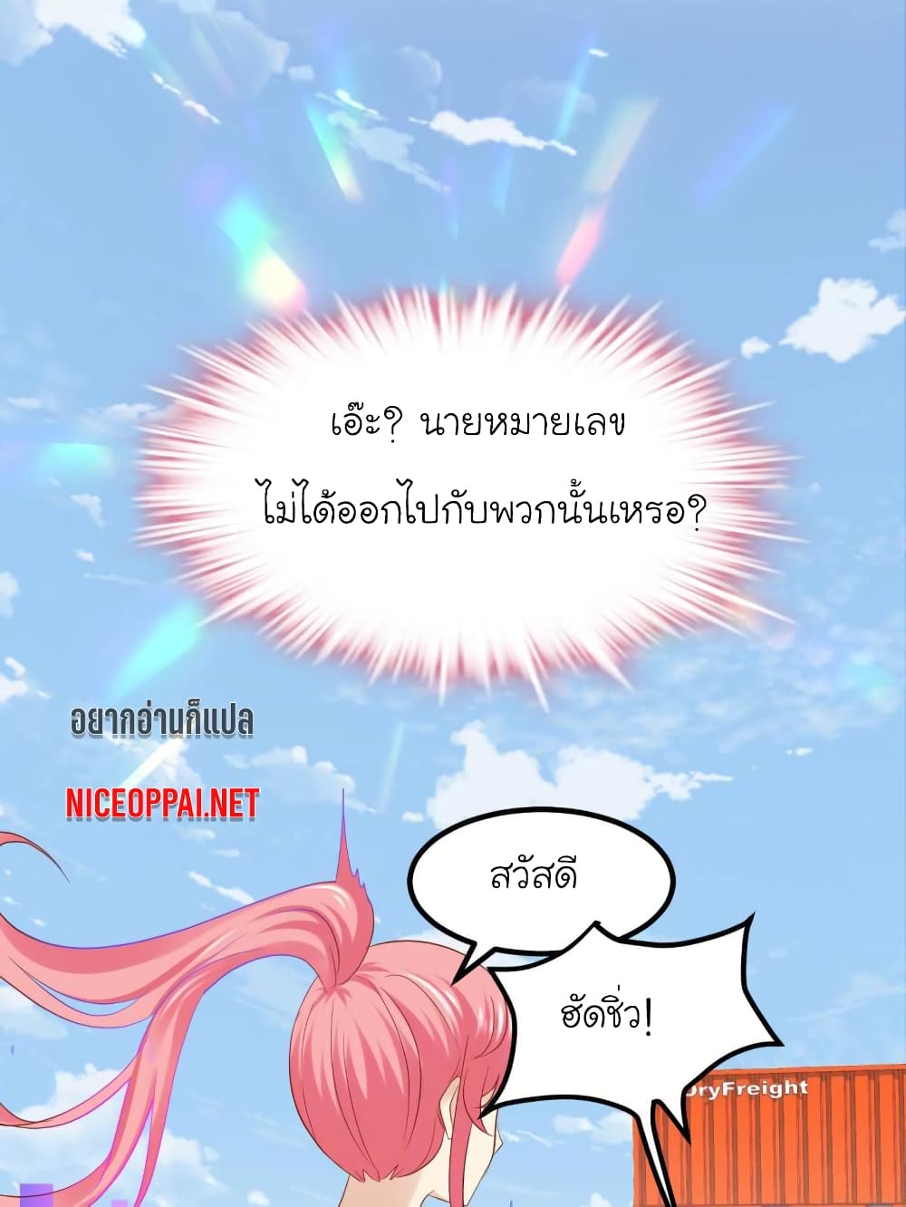My Beautiful Time with You page 7