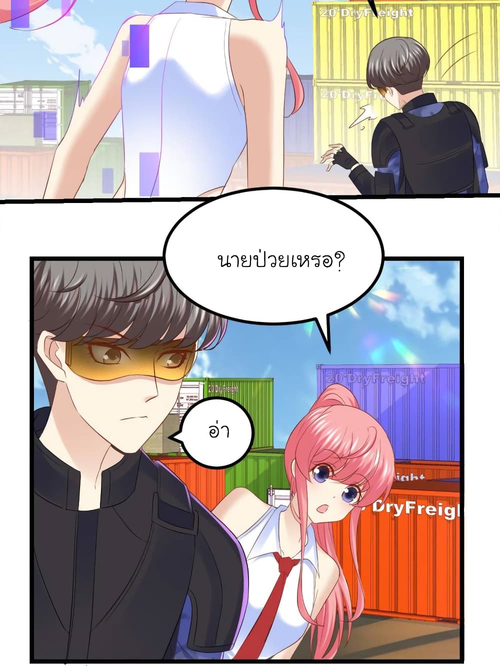 My Beautiful Time with You page 8