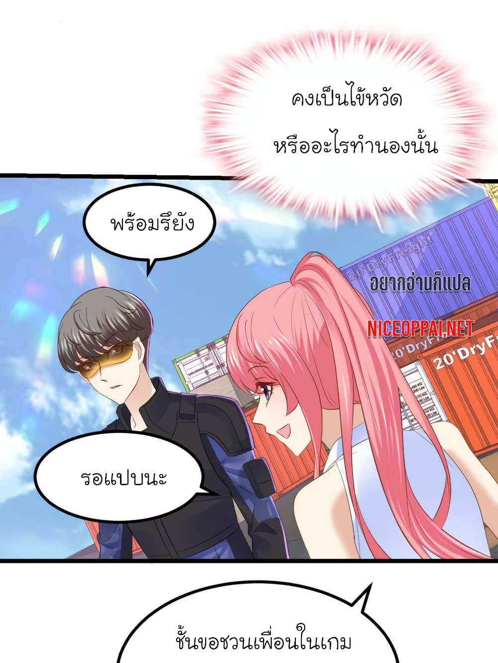 My Beautiful Time with You page 9