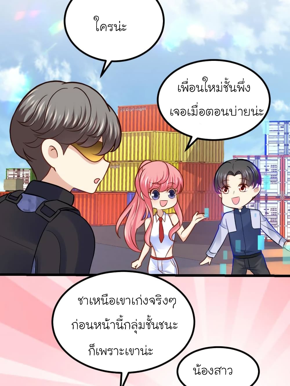 My Beautiful Time with You page 12
