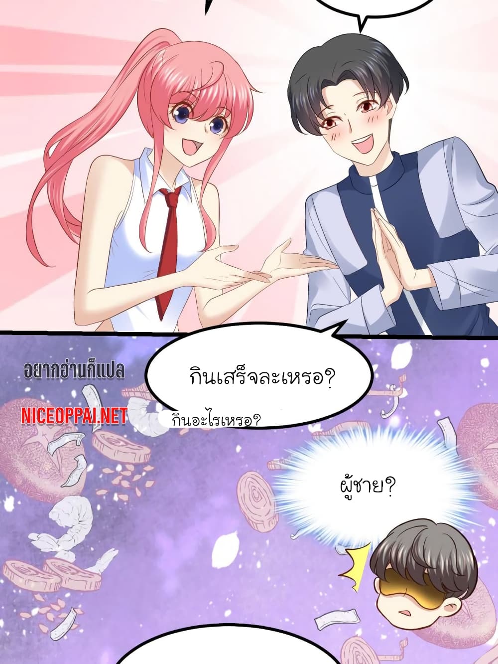 My Beautiful Time with You page 13