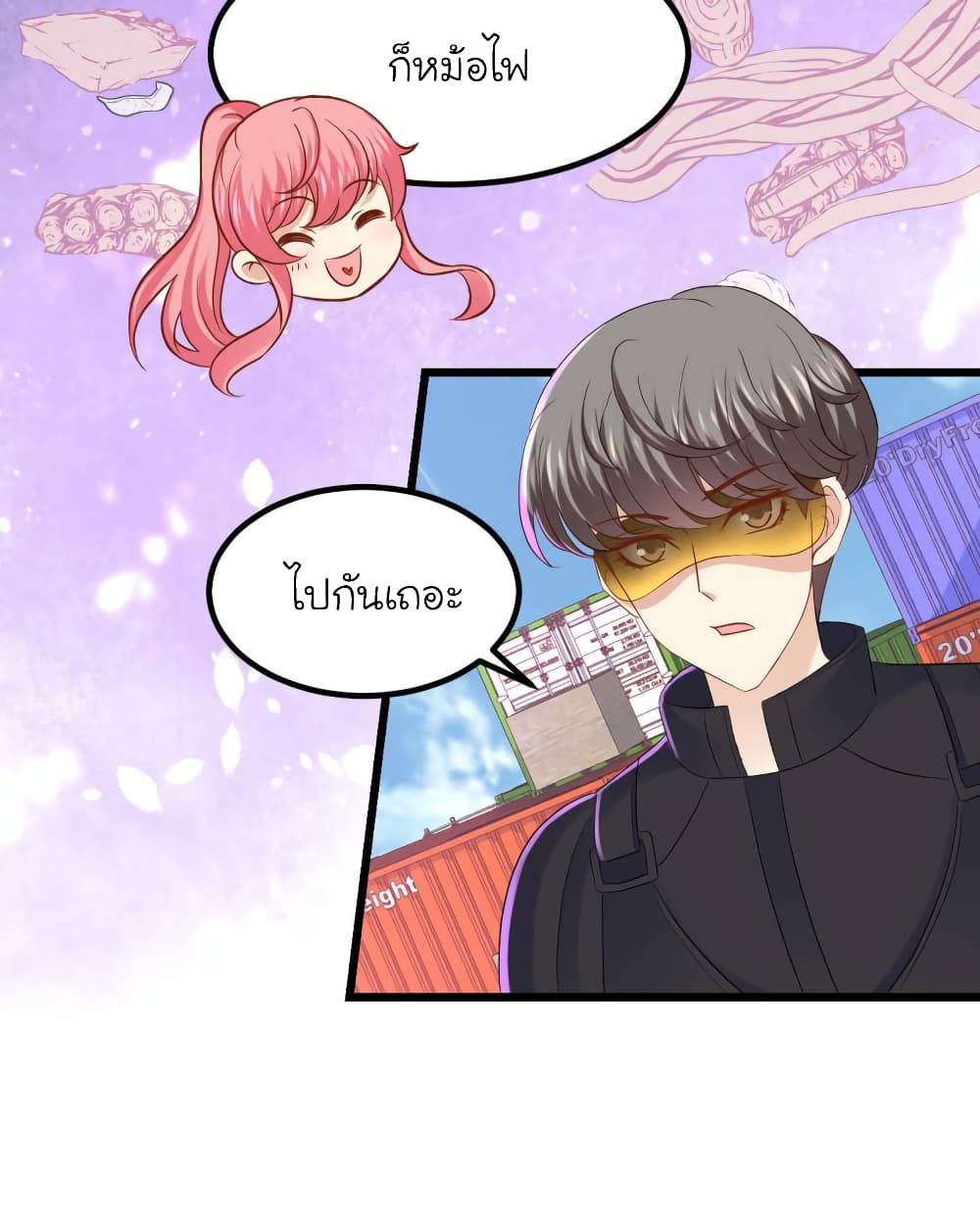 My Beautiful Time with You page 14
