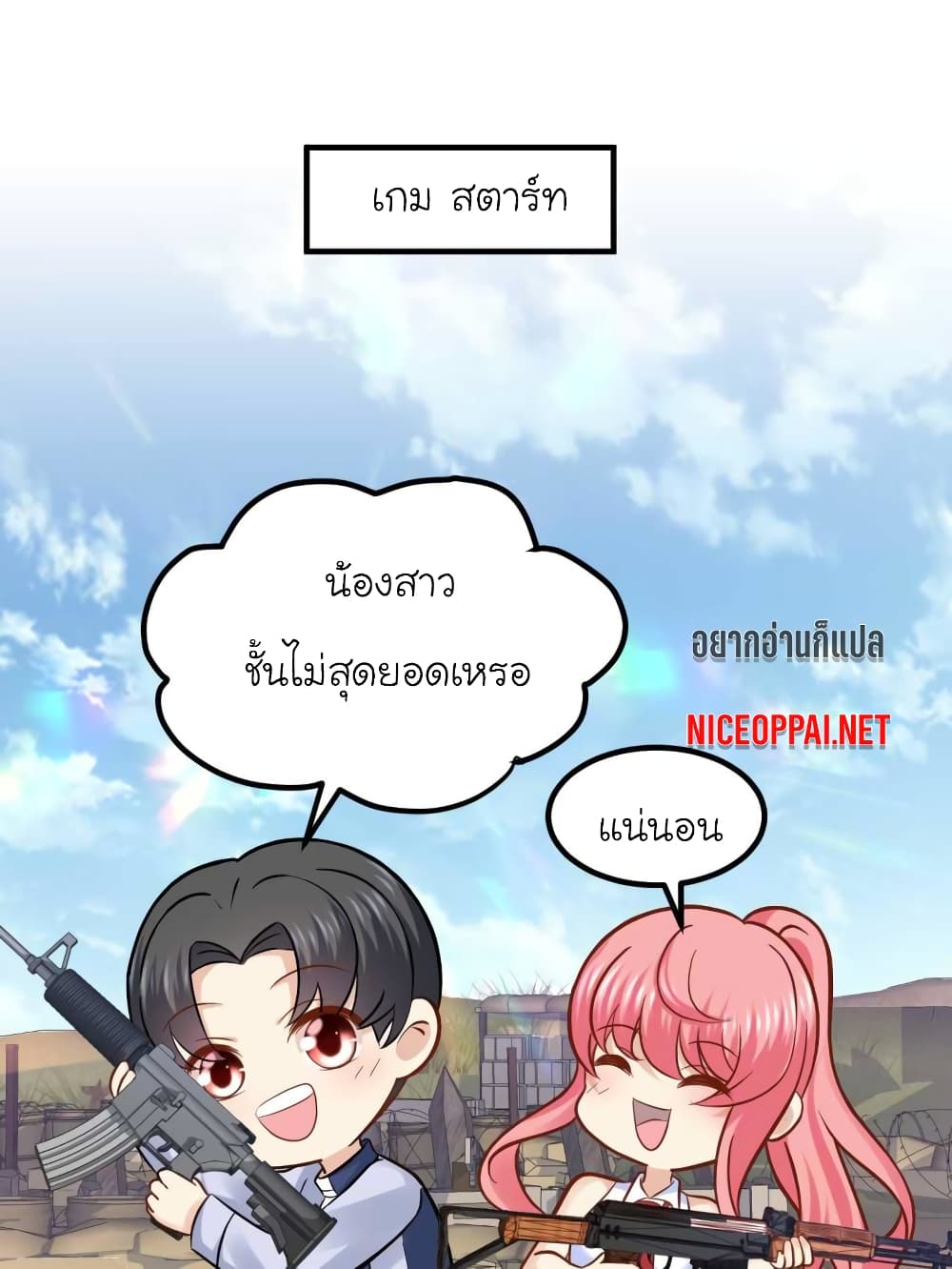 My Beautiful Time with You page 15