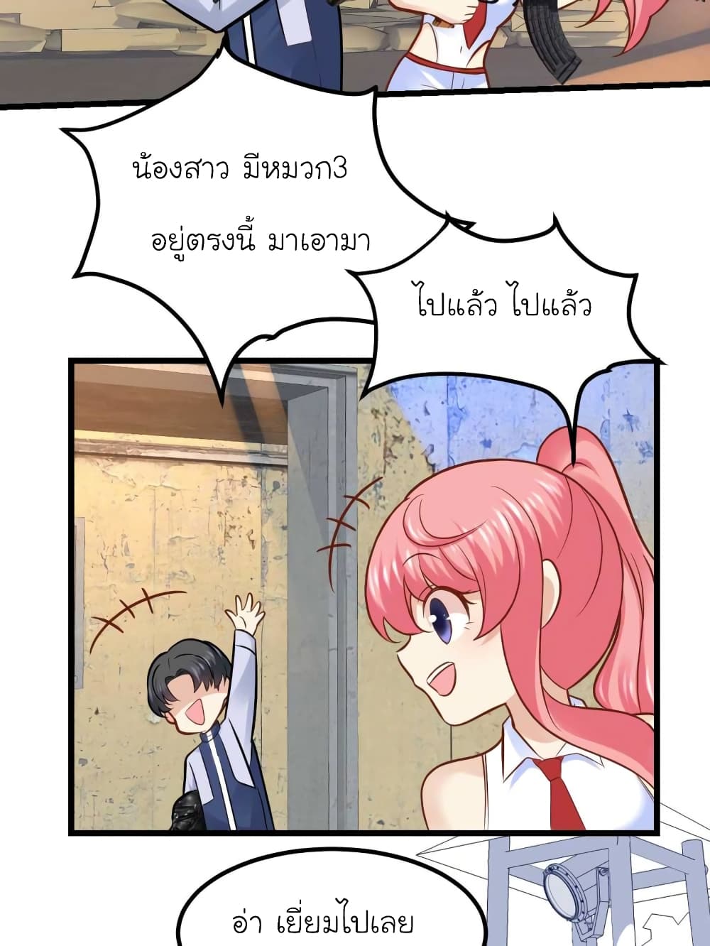 My Beautiful Time with You page 16