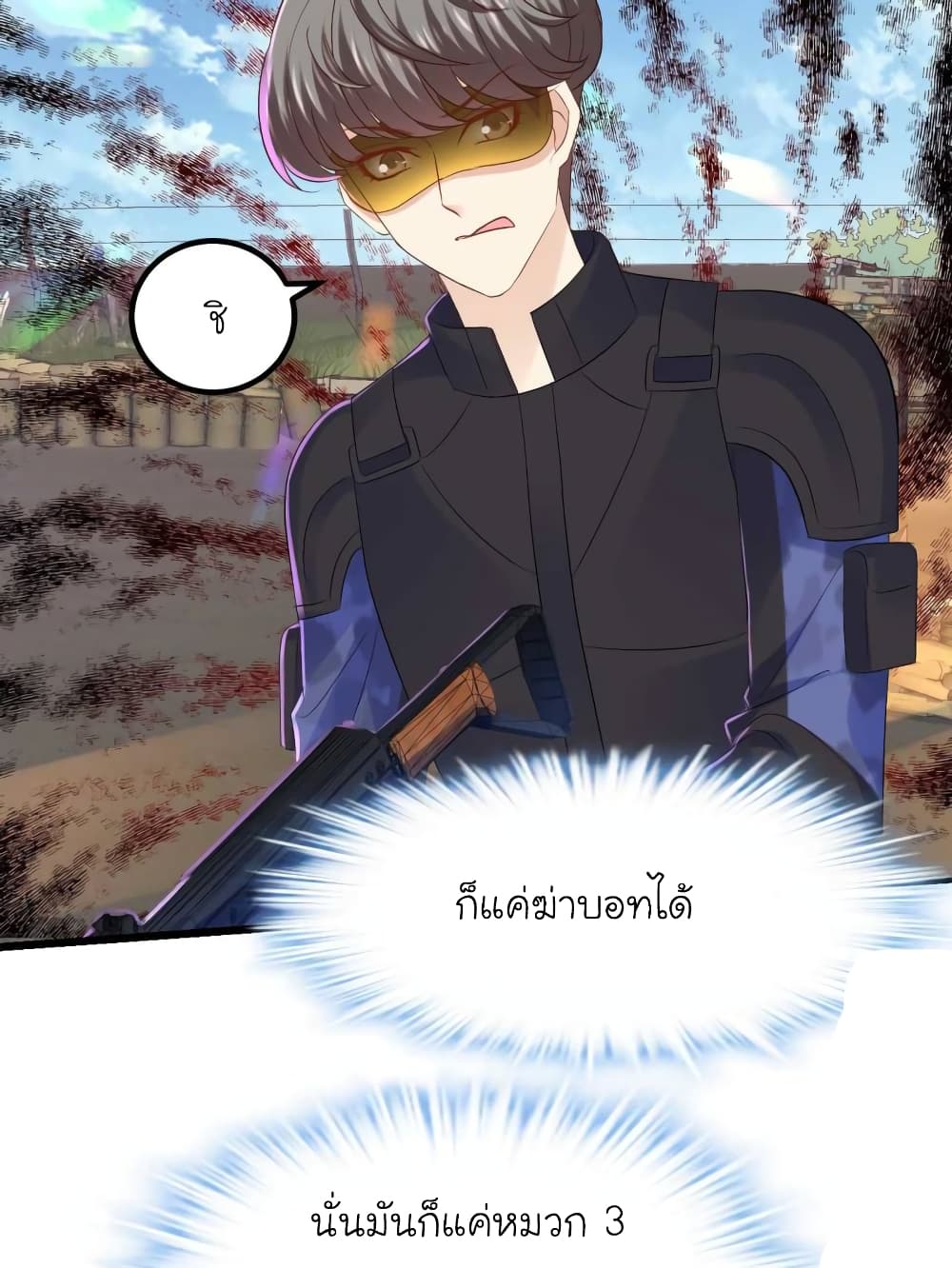 My Beautiful Time with You page 18