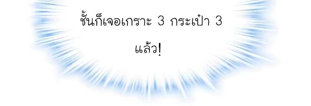 My Beautiful Time with You page 19