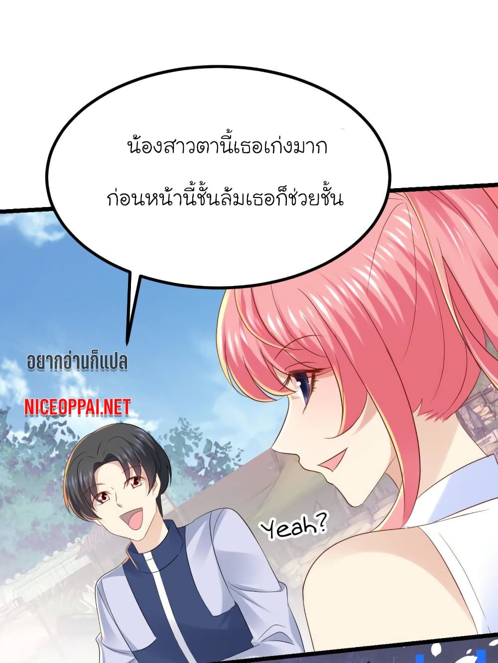 My Beautiful Time with You page 20