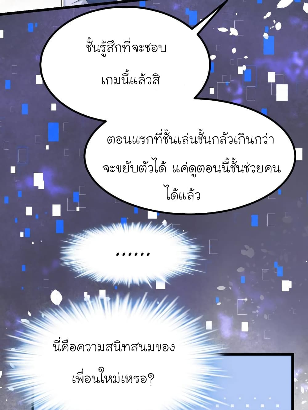 My Beautiful Time with You page 21
