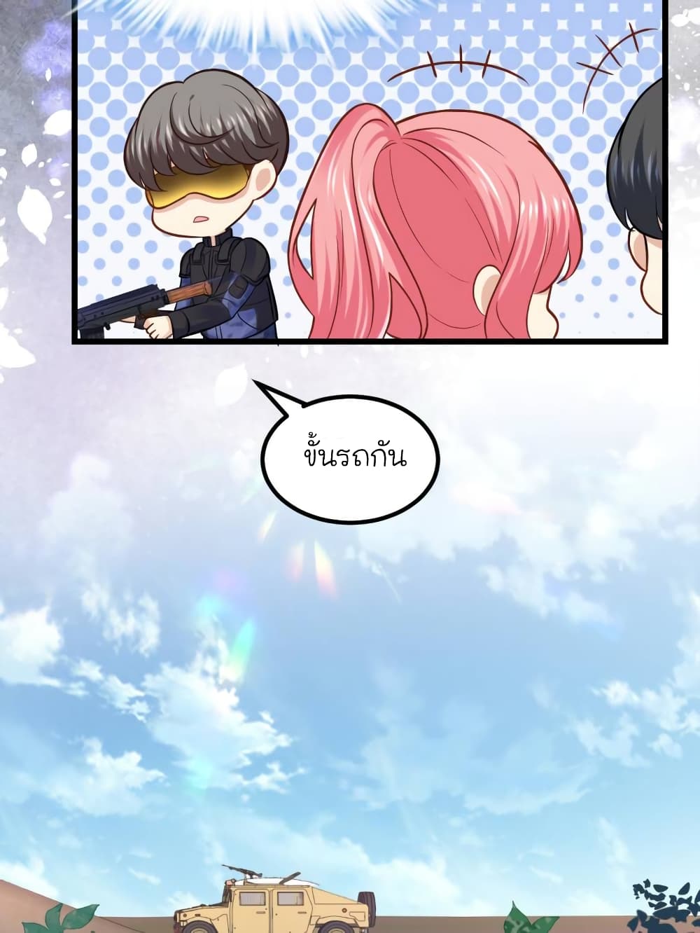 My Beautiful Time with You page 22