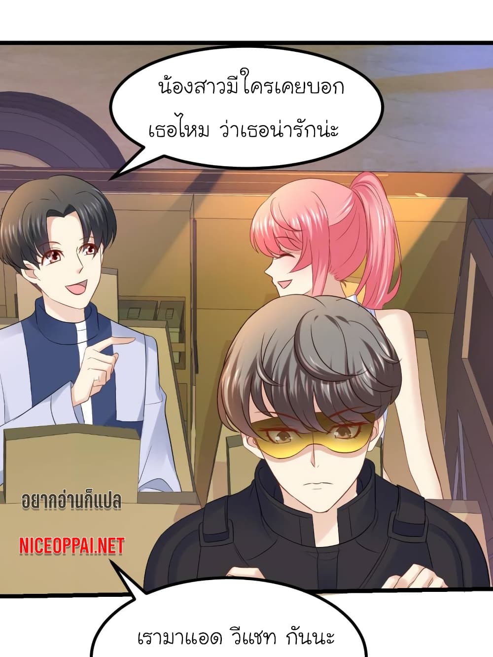 My Beautiful Time with You page 24