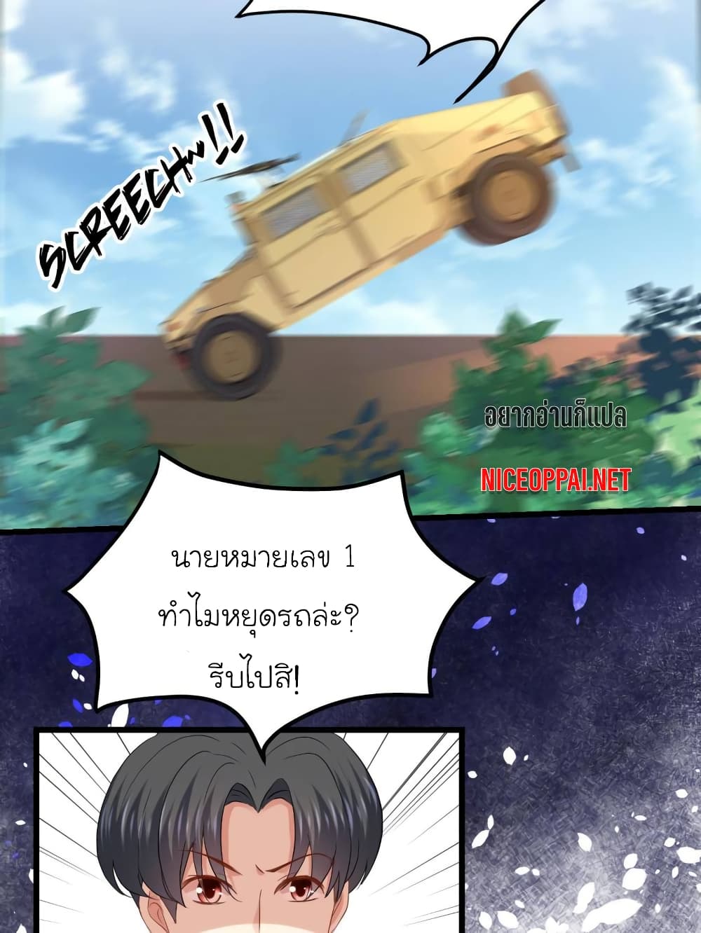 My Beautiful Time with You page 26