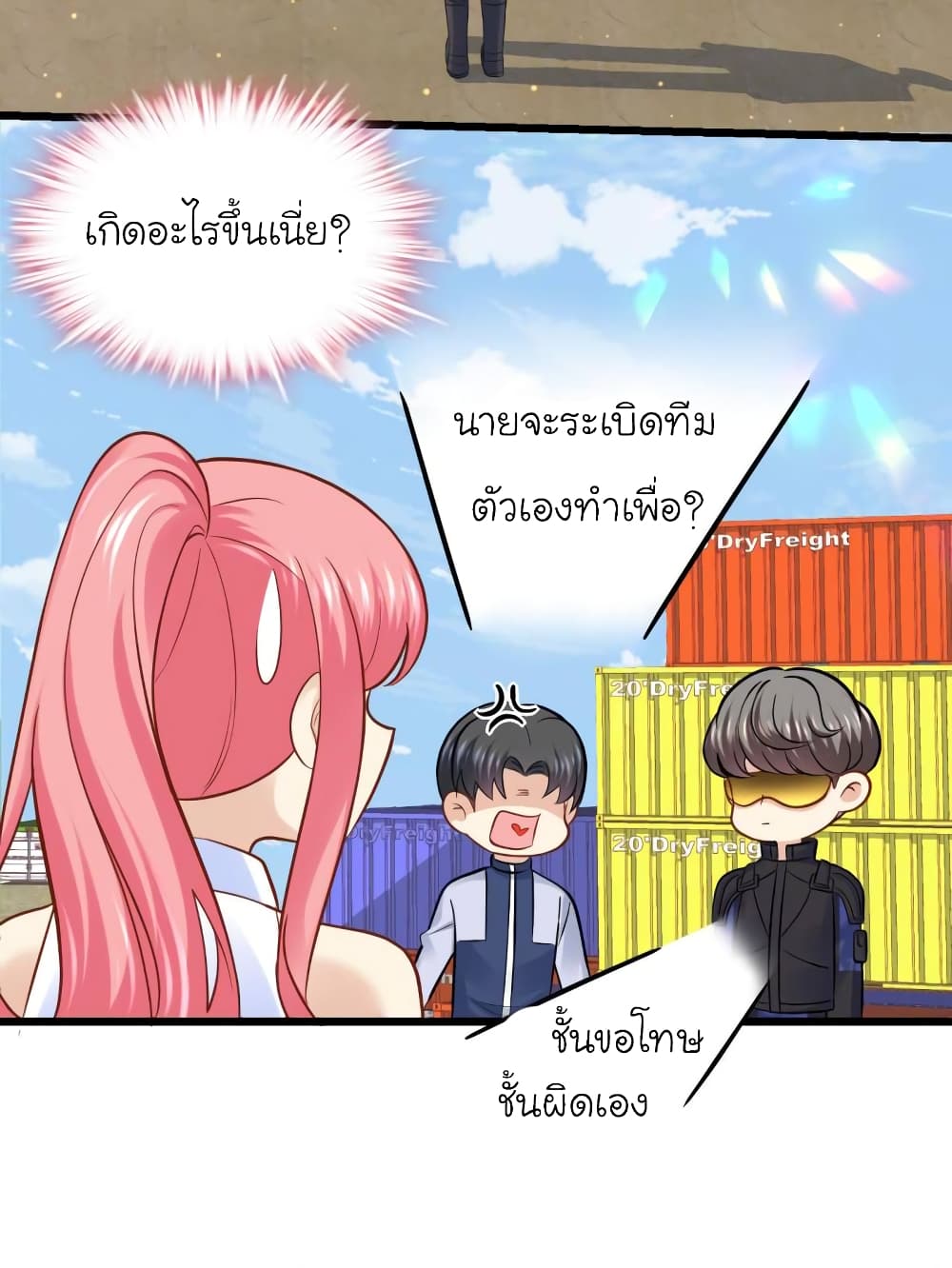 My Beautiful Time with You page 5