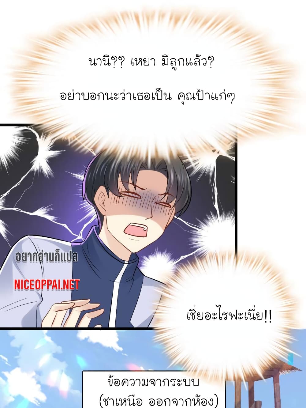 My Beautiful Time with You page 9