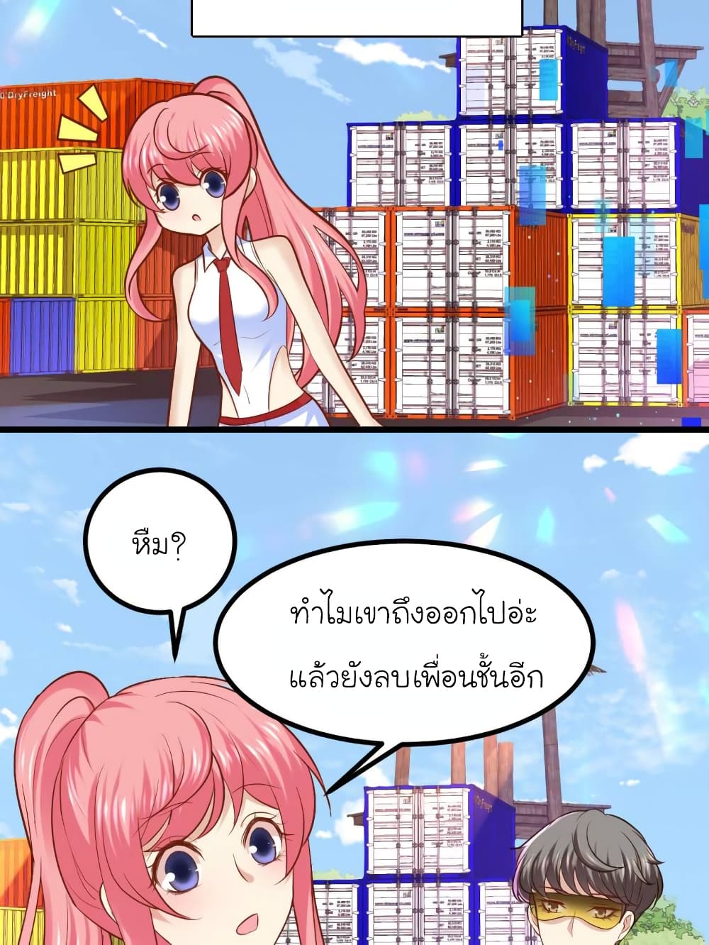 My Beautiful Time with You page 10