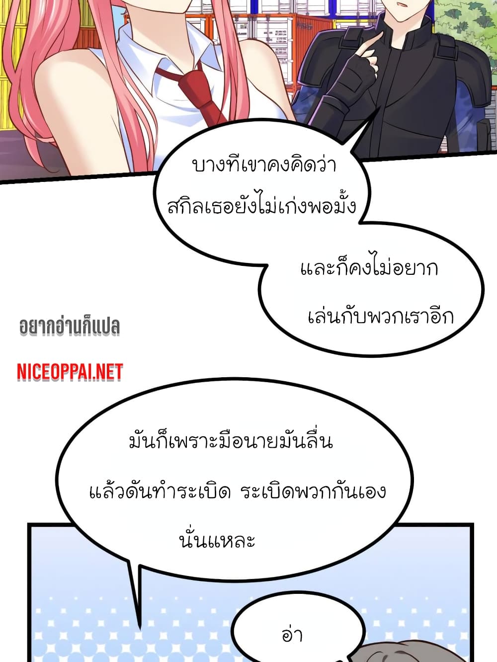 My Beautiful Time with You page 11