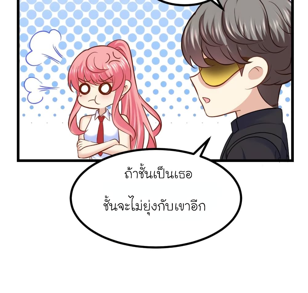 My Beautiful Time with You page 12