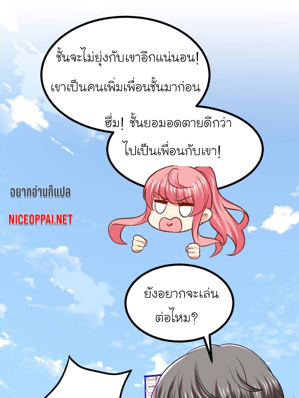 My Beautiful Time with You page 13