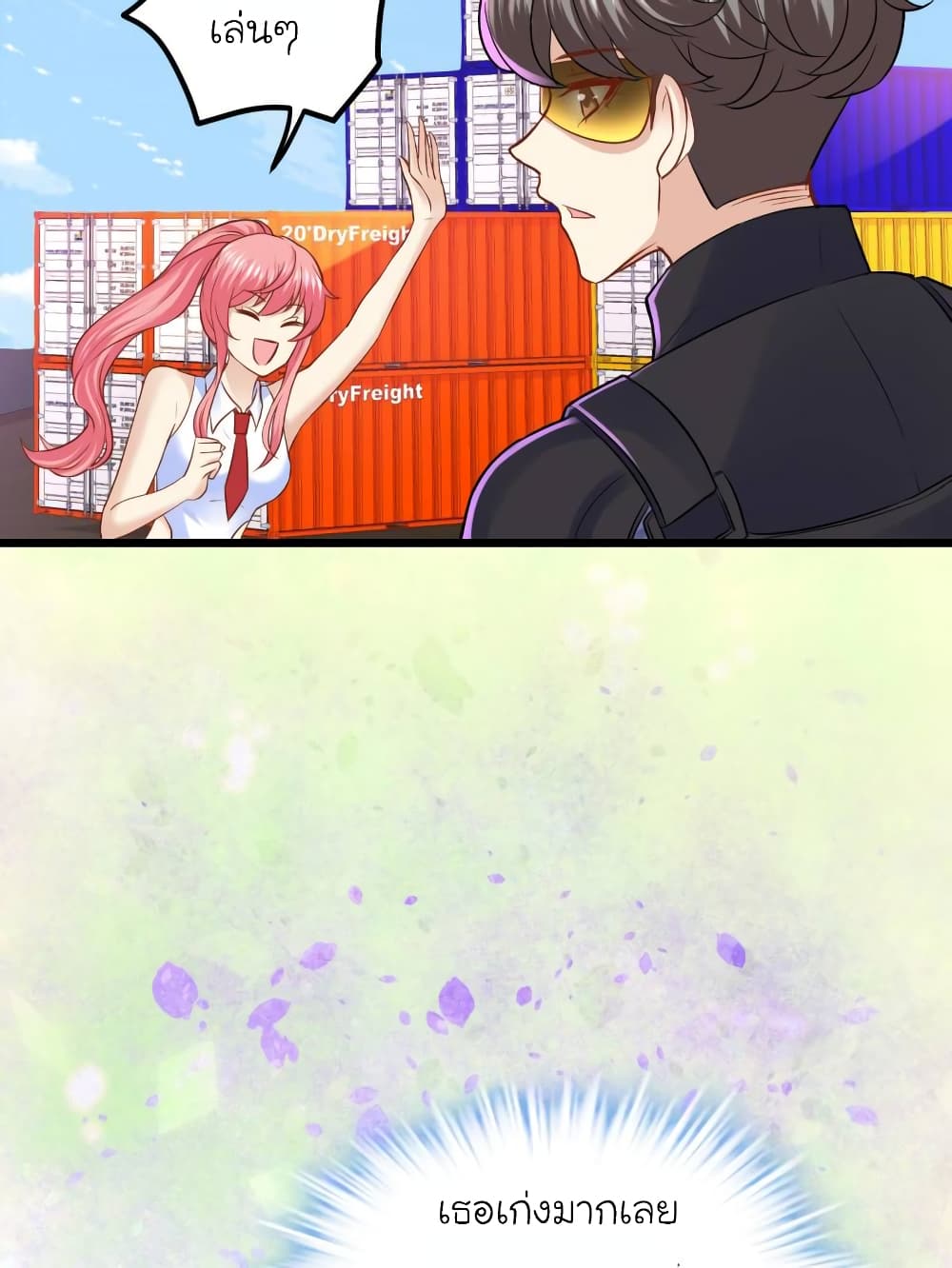 My Beautiful Time with You page 14