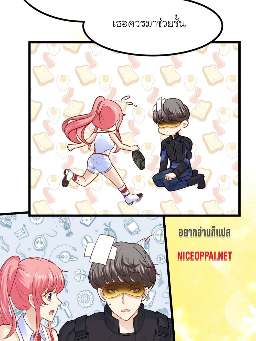 My Beautiful Time with You page 18