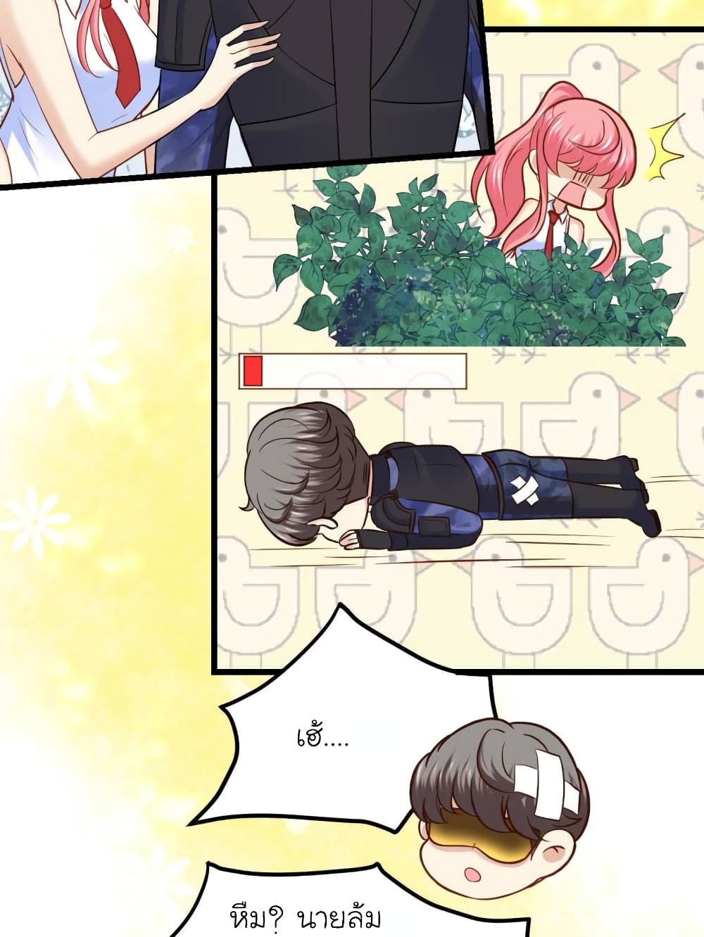 My Beautiful Time with You page 19