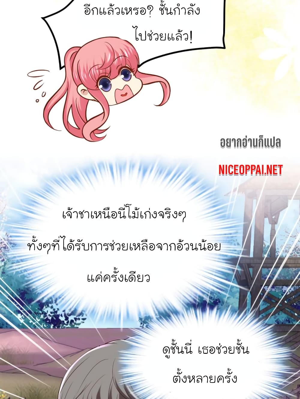 My Beautiful Time with You page 20