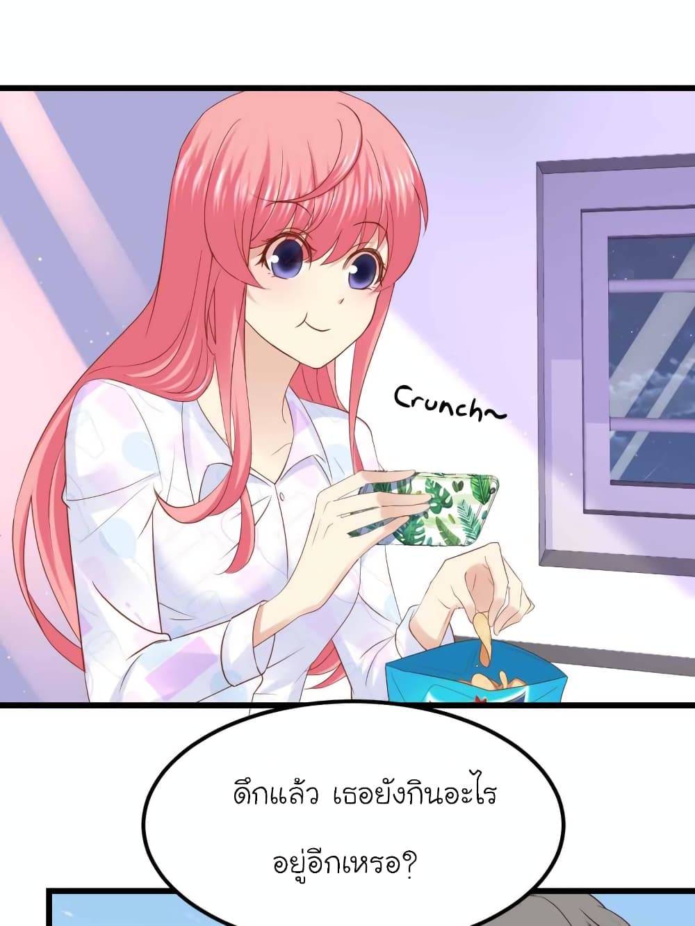 My Beautiful Time with You page 1