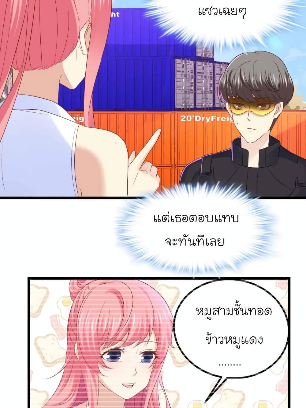 My Beautiful Time with You page 3