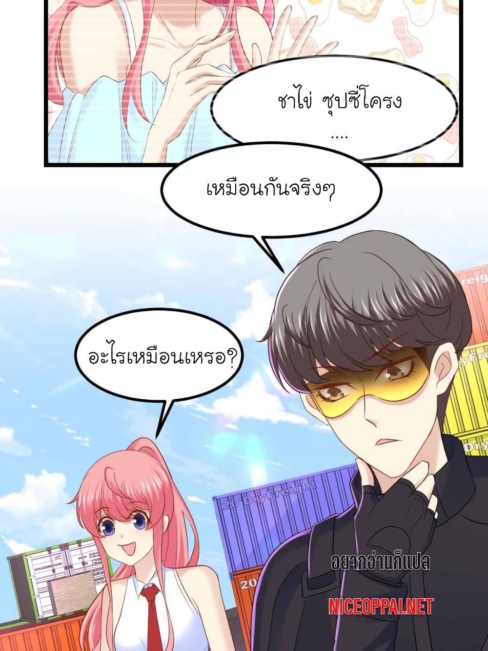 My Beautiful Time with You page 4