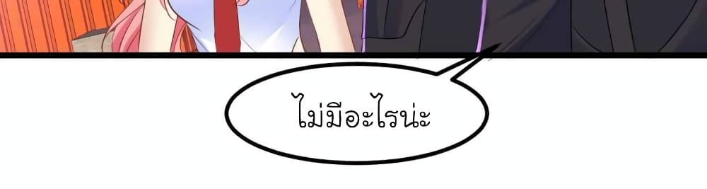 My Beautiful Time with You page 5