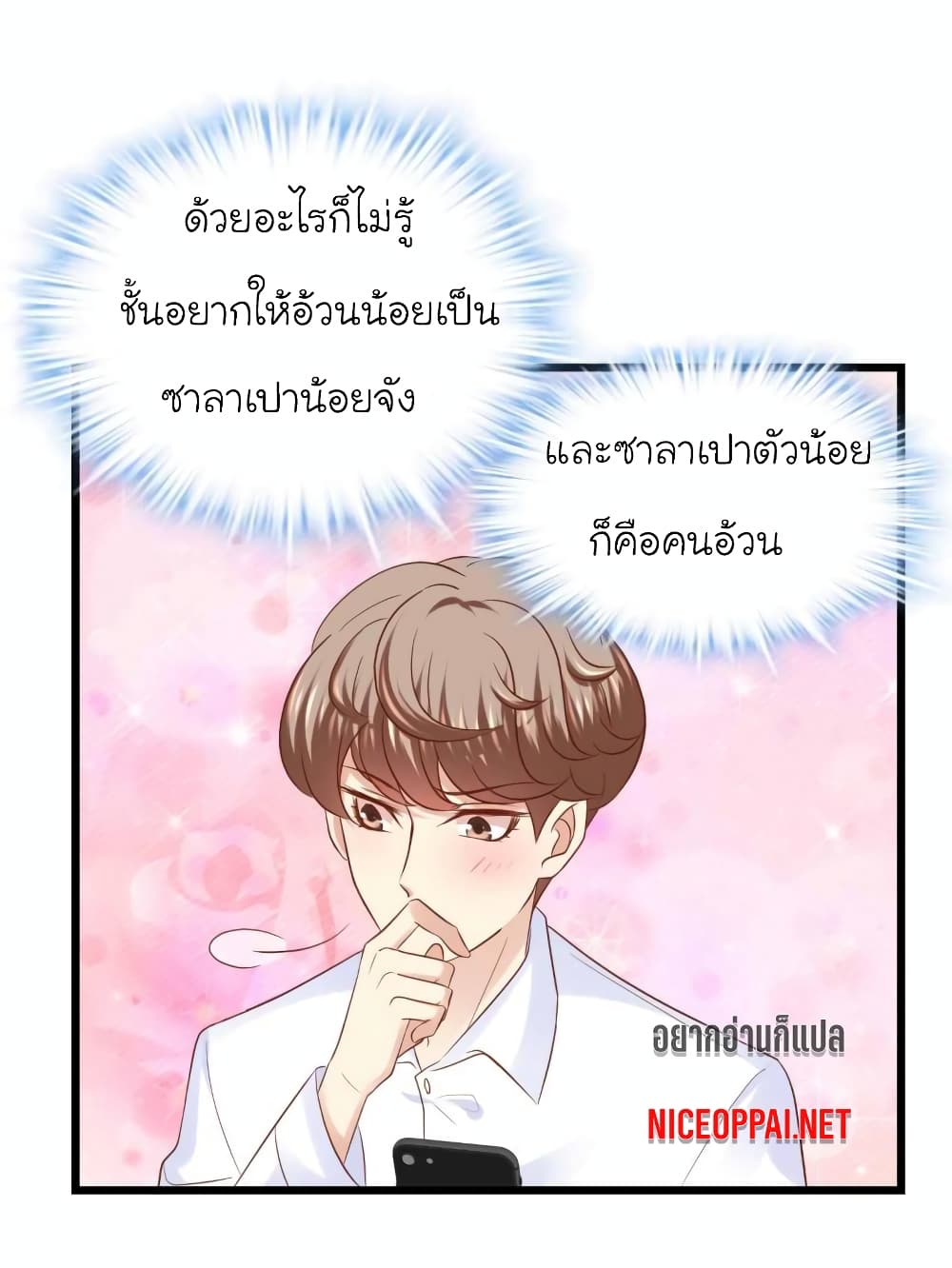 My Beautiful Time with You page 6