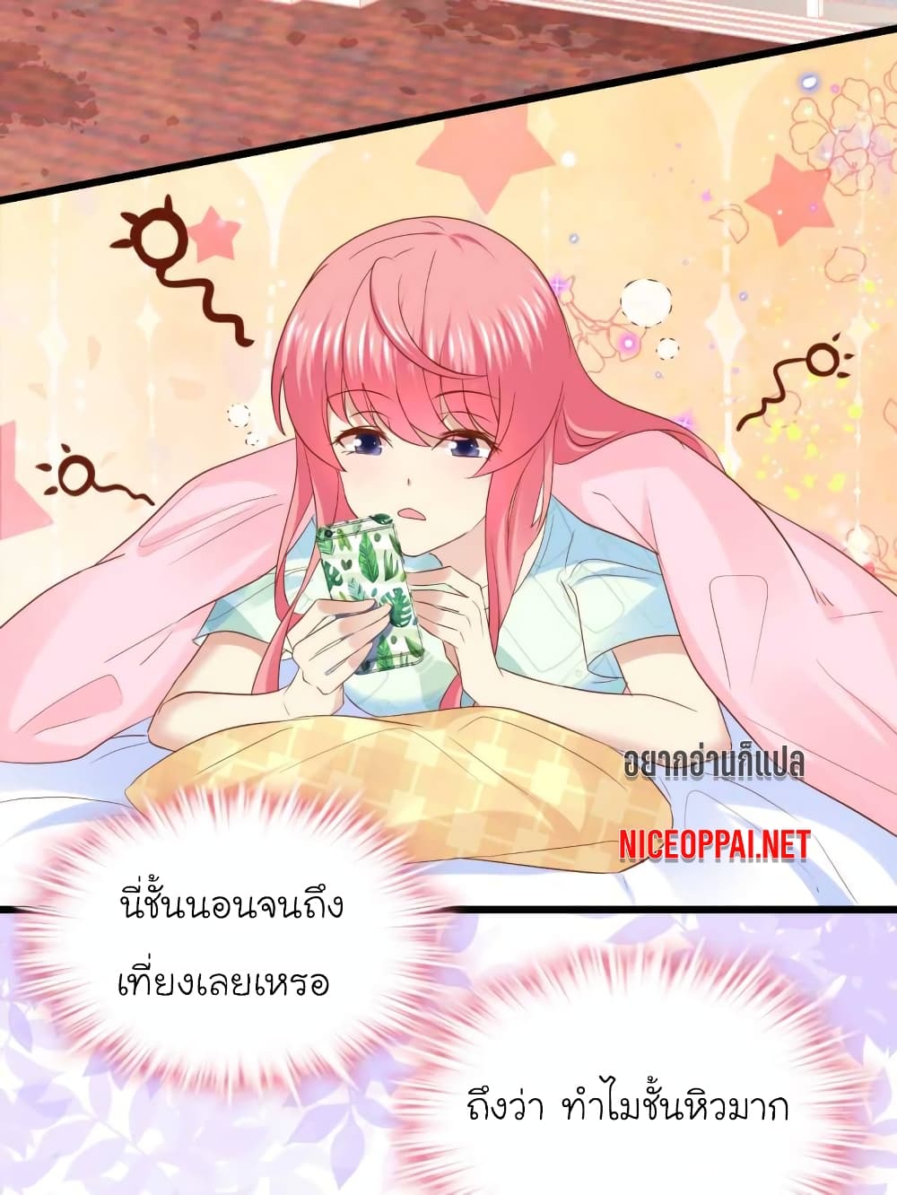 My Beautiful Time with You page 8