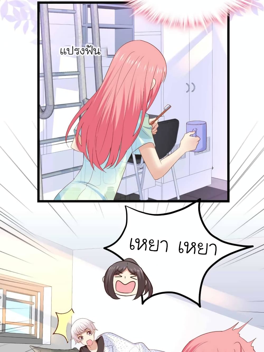 My Beautiful Time with You page 9
