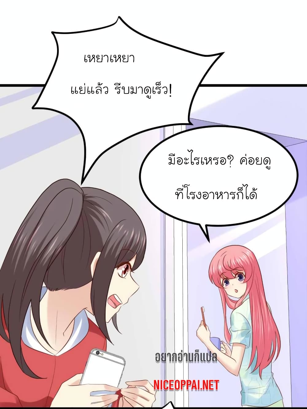 My Beautiful Time with You page 11